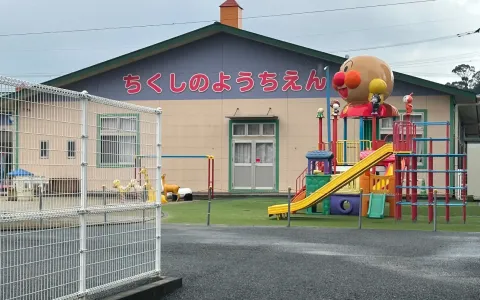 筑紫野幼稚園