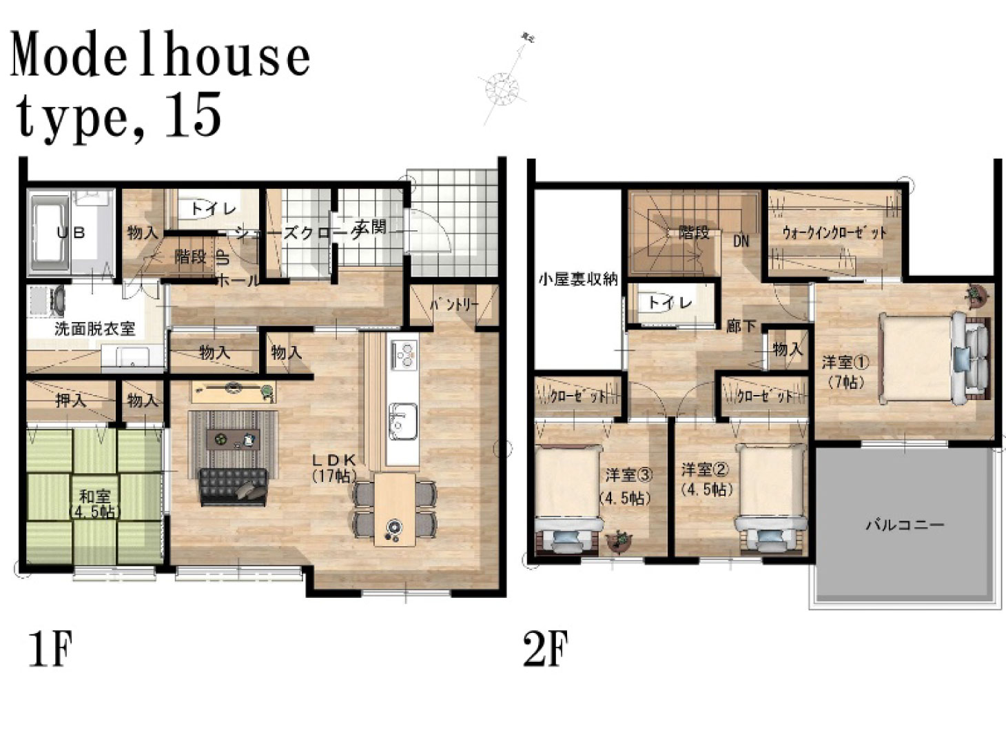 住宅展開図