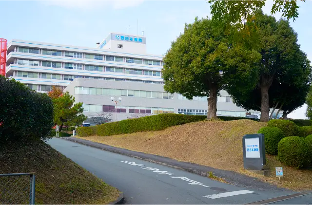 西日本病院