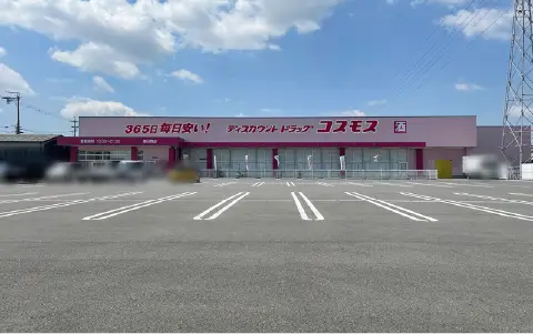 コスモス東日野店