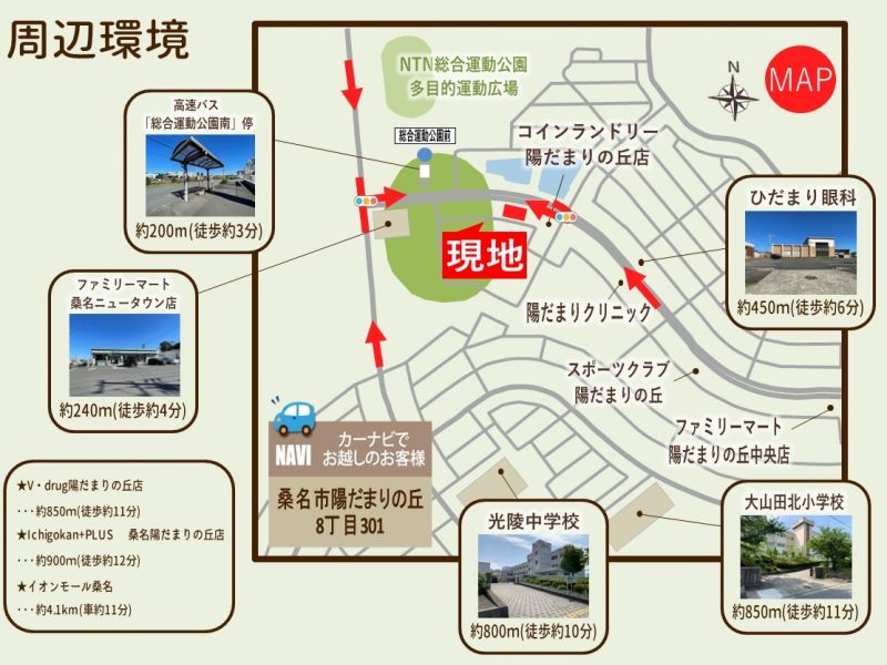 名古屋へ1本で行ける高速バスの停留所が近く名古屋への通勤も便利！教育機関、商業施設も徒歩15分圏内に揃っており生活しやすい環境です。